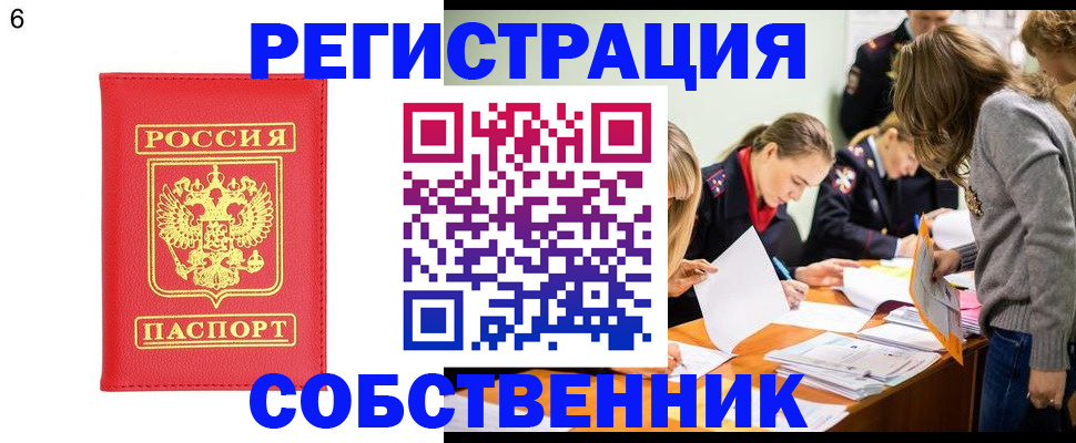 временная регистрация в Октябрьске